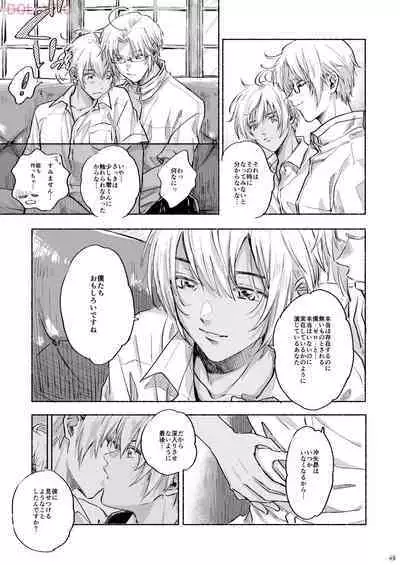 Usotsuki Mode - Liar mode