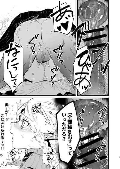 Tsumahajiki-mono no Somnia 3