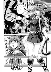 (C80) [Akamaya (Sisei Tokei)] Miquo Bon Miquo'te Fantasy 14 (Final Fantasy XIV)