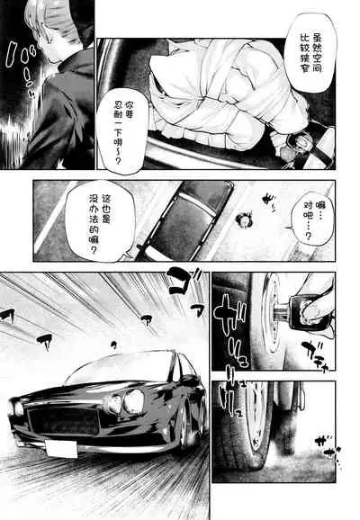 [kitsunenotera (bouko)] Kou demo Shinakya Akigumo-san 25-sai ga Teitoku to Hameru Kikai Isshou Konai desho (Kantai Collection -KanColle-) [Chinese] [新桥月白日语社] [Digital]