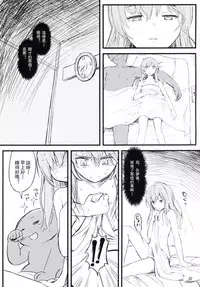 (C87) [Saitou Teikoku (Saitou Yamashironokami Yukihiko)] SAITO-SAN CHI NO KO-OKU! Special 1 - Panda Seikatsu ~ Hajimete no Yoru [Chinese] [沒有漢化]