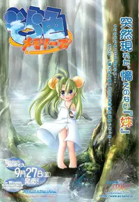 Colorful PUREGIRL 2002-10