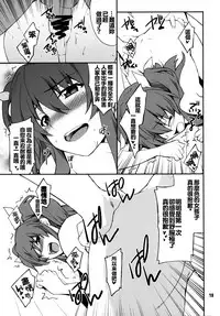 (C89) [P-FOREST (Hozumi Takashi)] Koujo-sama wa Heroine de Choroine de Eroine Nanodesu. (Rakudai Kishi no Cavalry) [Chinese] [oo君個人漢化]