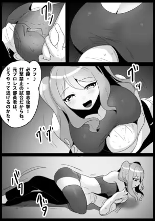 Girls Beat! -vs Aina Japanese