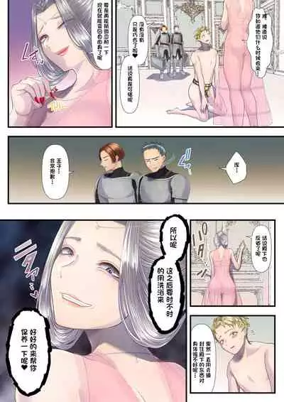 [Dokutoku no M (Denchi)] Koukyuu Shoufu no Baikoku Maso-ka Choukyou ~Ryoudo Bunkatsu Hen~ [Chinese] [一只麻利的鸽子汉化]