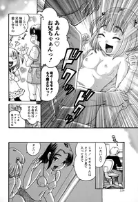 COMIC Masyo 2015-01
