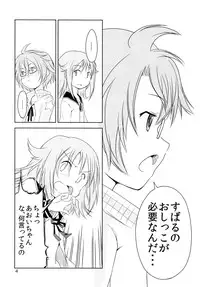 [Hijousyoku (Herushia)] Hijousyoku 1 - Emergency Food Vol. 1 (Houkago no Pleiades) [Digital]