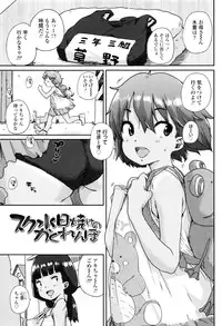 [Ponsuke] Oshama na Yousei