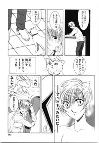 [Shibari Kana] Live Angel