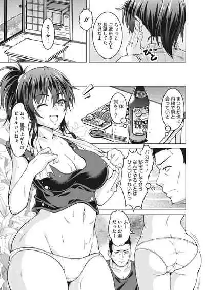 COMIC HOTMiLK Koime Vol. 32