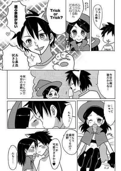 [Amecir (Amesawa Yagi)] Happy Halloween