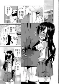 (C85) [Narumiya, Youmusya (Narumiya, Gengorou)] Shikkin Collection ~Shikkore~ (Kantai Collection -KanColle-) [Chinese] [CE汉化组]