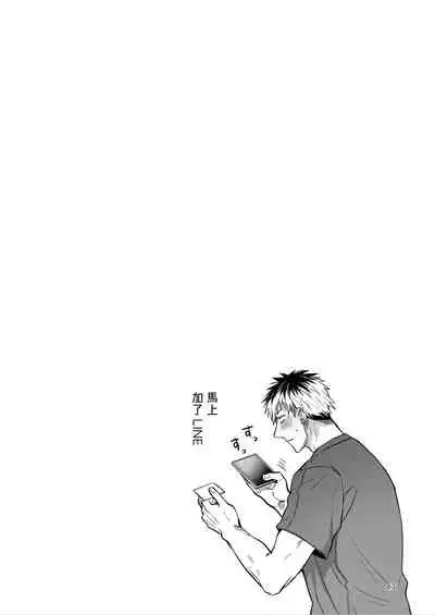 Otokonoko Idol Zenin Baritachi Keikaku vol 2 - Ayanan to Motoyan DolOta no Baai