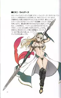 (C88) [T2 ART WORKS (Tony)] Tony MAGAZINE 01