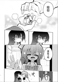 (Bokura no Love Live! 12) [7 Colored LED (Nekonso)] Futa Umi Hono Smell (Love Live!) [Chinese] [沒有漢化]