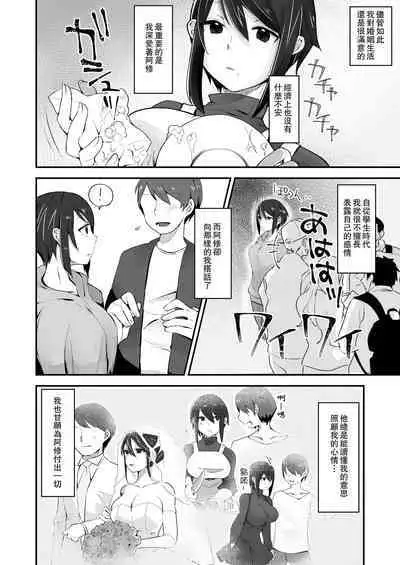 Buaisou na Hitozuma ga Impo Danna to no Sexless ni Nayande itara Ossan Joushi ni Hameraremashita | 態度冷淡的人妻為與陽痿丈夫的性冷淡生活而煩腦的時侯被大叔上司侵犯了