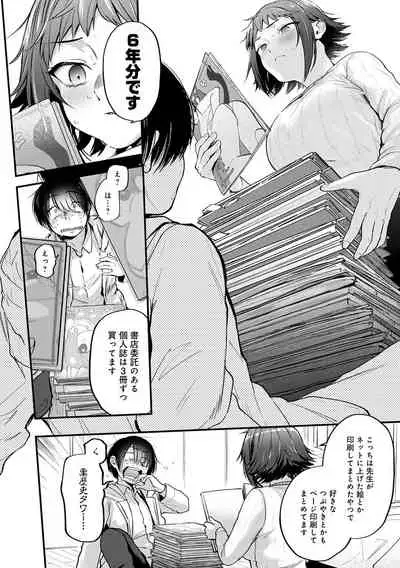 Doujin Sakka wa Cosplay Ecchi no Yume wo Miruka