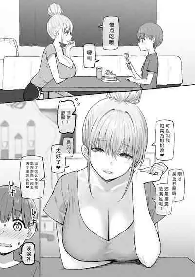 [Candy Club (Sky)] Onee-chan to Torokeru Kimochi [Chinese] [386歪汉化]