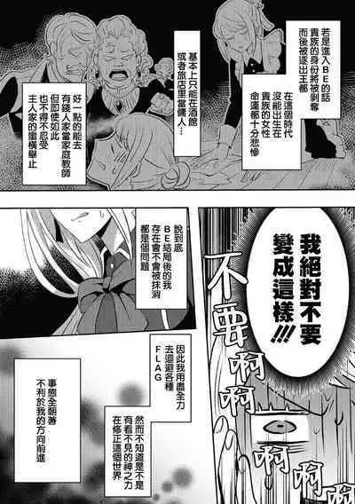 akuyaku reijō ni tensei shitakedo, hakyoku shita hazu no katabutsu ō taishi ni dekiai sa retemasu! ? | 轉生成惡役千金本應迎來破滅結局，沒想到卻被嚴肅死板的王太子寵上了天！？ 1-6