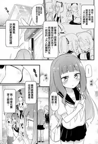 (COMITIA124) [Homuraya Pleiades, SC (Homura Subaru, Gyuunyuu Rinda)] Tachi Masshigura 2 ~Neko Cafe Yuri Goudou II~ [Chinese] [沒有漢化]