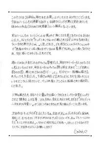 [Jamming] Boku Gentei Bakunyuu Harem ❤