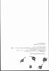 (C90) [In The Sky (Nakano Sora)] Me ga Sametara Hanataba o (Granblue Fantasy)