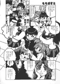 [Kaorunaoka Sakakibara] Chichi Bust (low quality)