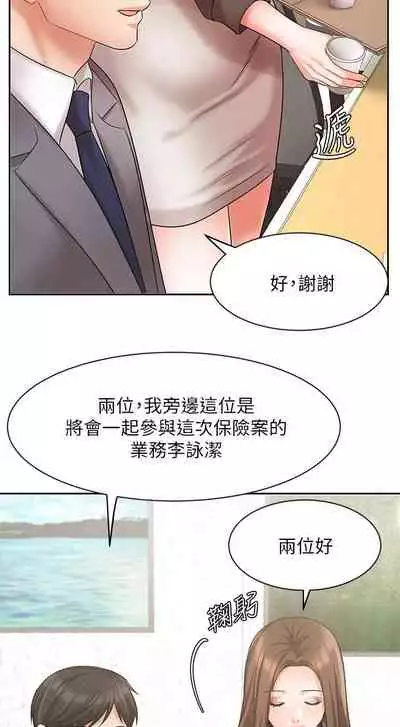 【周一连载】业绩女王（作者：洗髮精&耀安） 第1~38话