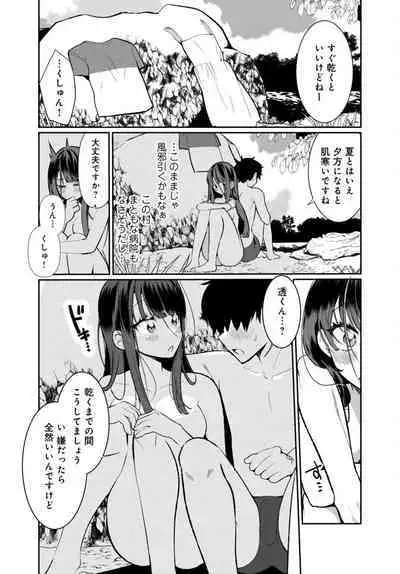 [Ouchi Kaeru] Inaka no Natsu to Midarana Kimi to ~ Natsu, Itsuka no Kanojo to Asedaku de Majiwatte… ~ 3