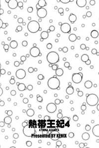 (CR27) [KENIX (Ninnin!, Wan-Pyo)] Nettai Ouhi 4 (King of Fighters)