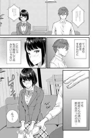 Shuugaku Ryokouchuu, Kare Tomo to Sex Tsuke ~ Gokubuto Chinko ni Nando mo Ikasare Hamerarete... 1-8