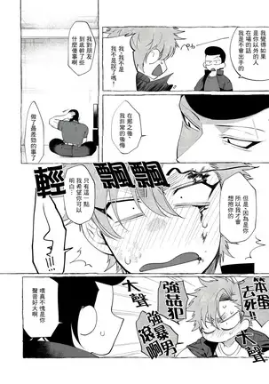 Badday Dreamers Ch. 1-4