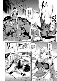 (COMITIA121) [Jyouren Kishidan (Kiasa)] Keiyaku Melusine Iseki Hen [Chinese] [无毒汉化组]