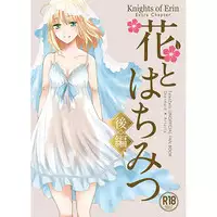 (SUPER25) [BLOW (Umehara Suzuko)] Hana to Hachimitsu Kouhen (Fate/Zero) [Sample]