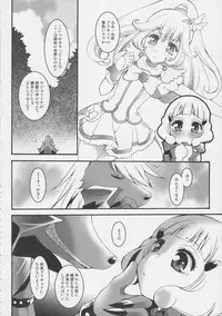 (C82) [Märchen BOX (Various)] THE Shougakusei 2 (Various)