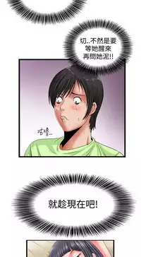 中文韩漫 感性變態 Ch.0-06 [Chinese]