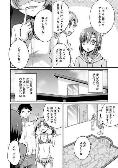 Otokonoko Heaven's Door 15