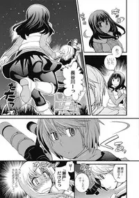 [Matsutou Tomoki] Saimin Esthe ~Itsunomanika Hadaka ni!?~ [Digital]