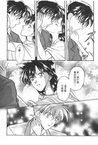 [Ooya Nako] Detective Assistant Vol. 14 (Detective Conan) [Chinese]