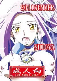 (C80) [Shioya (Shioya Maico)] Cure Cure Suite 2 (Suite Precure♪) [Digital]