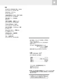 [Anthology] LQ -Little Queen- Vol. 7 [Digital]