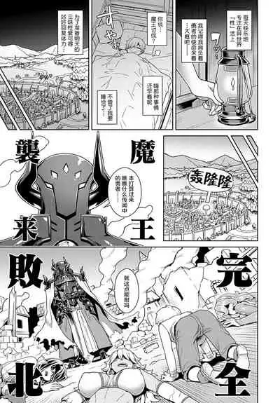Yuusha ni Tensei! Harem Party Seikatsu!?