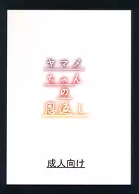 (Reitaisai 13) [Ebibinbintei (Ebi193)] Yamame-chan no Ongaeshi (Touhou Project) [English] [CGrascal]