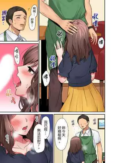 "Okusan, Zenbu Haittemasu Yo" Beit no Otokonoko ni Netoraretemasu | 「太太,全部插進去了喔」妻子被打工的男生睡了 1-12 Complete