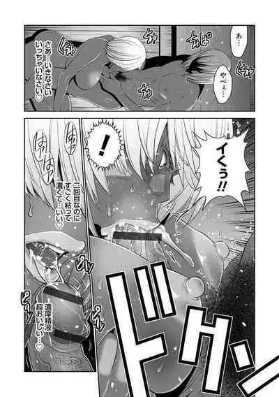 Jimi-gao Haha wa Bitch na Gal Musume ni Irekawaru