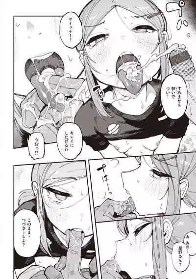 [Karasu Chan] Ino Megami-tachi - interspecies venus [Digital]