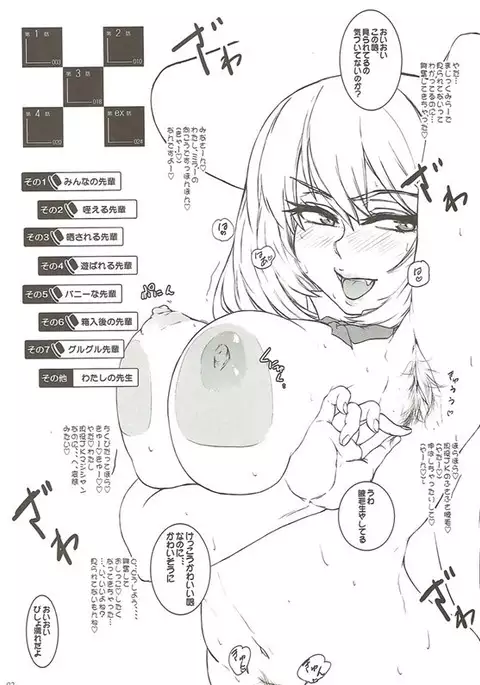 Asobare Sarasare Misetagaru Minna no Mesubuta Senpai