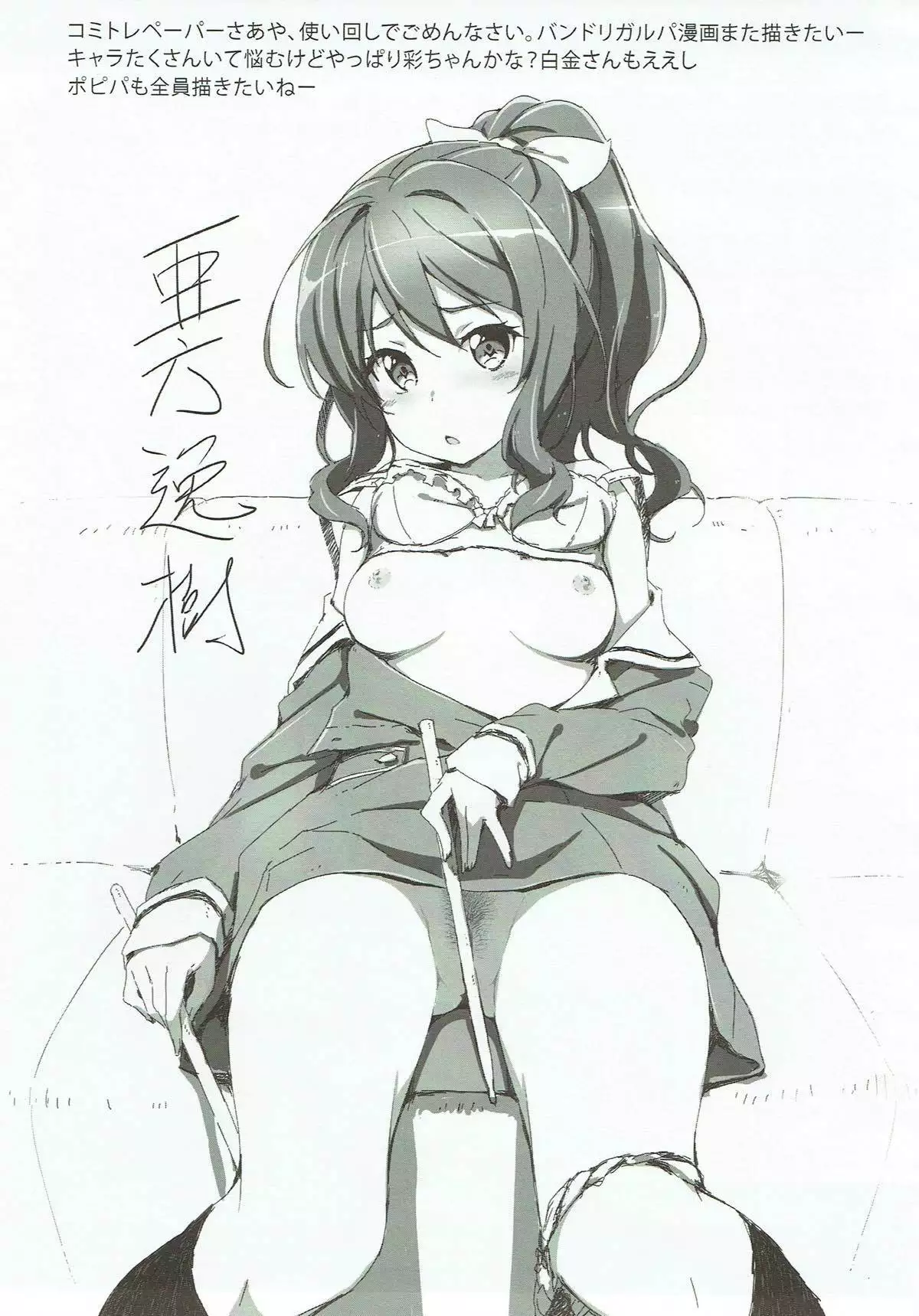 Ero Yoro? 6 Kirakira Dokidoki Style