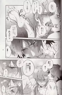 (C84) [smat. (Akatsuki Tomato)] Refreshing Bath Time (DRAMAtical Murder)