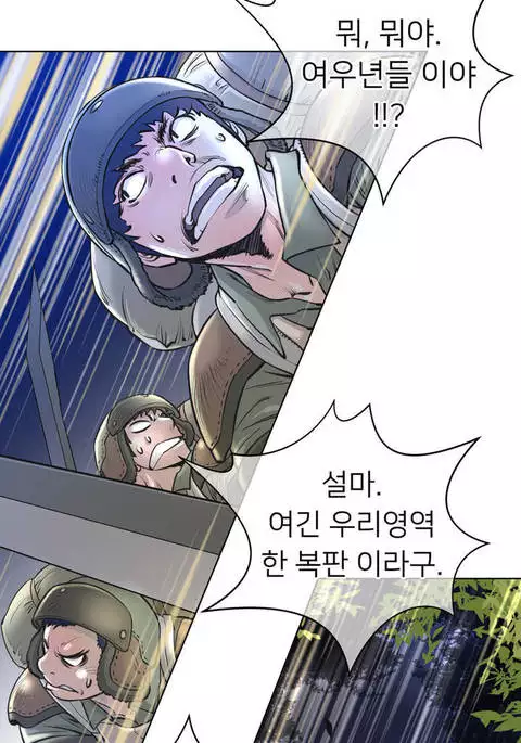 Perfect Half Ch.1-44